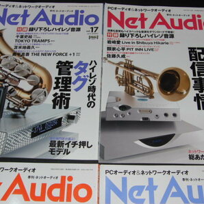 Net Audio ネットオーディオ/2015年No17～20春・夏・秋・冬/付録なし/本/別倉の画像2