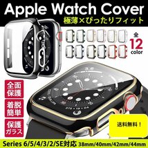 【アップルウォッチカバー/グリーン×ゴールド/45mm用】フルカバーケース 1個 Apple Watch 全面保護 耐衝撃 Series8_画像2