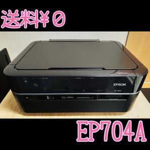 送料無料! EPSONプリンタ/ジャンク