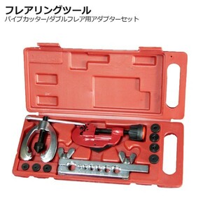  flair ring tool pipe cutter set air conditioner piping 