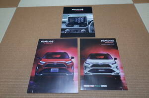 [ new model newest version ] Toyota RAV4 PHV main catalog set 2021 year 12 month version new goods 
