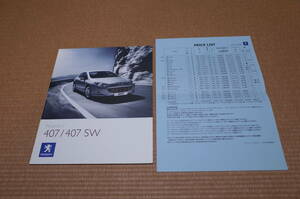 [ ultra rare rare valuable ] Peugeot 407 / 407SW main catalog 2009 year 2 month version new goods 