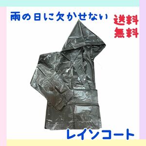 ＊即日発送＊ レインコート　レインウェア　レインウエア　雨の日グッズ　ロングコート　ロング　雨の日　雨具