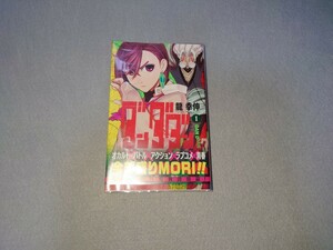 匿名配送　送料無料　即決　ダンダダン 第1巻 （初版　帯付き）　龍幸伸 ジャンプコミックスプラス 集英社