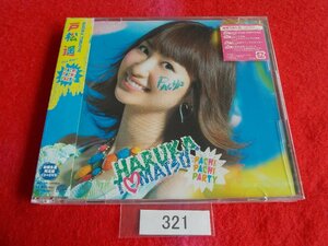 CD／戸松遥／PACHI PACHI PARTY／初回生産限定盤／CD+DVD／新品／未開封／とまつはるか／パチパチパーティー／管321