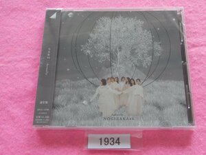 CD／乃木坂46／Actually... ／通常盤／新品／未開封／のぎざか46／アクチュアリー／管1934