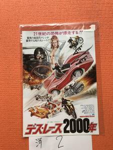 映画チラシ「デスレース2000年」 洋画2