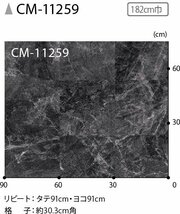 【サンゲツ】土足OK 事務所店舗用クッションフロア CM11259 ブラックマーブル 2.3㎜厚/182㎝巾【黒部屋】【TOI-ta】_画像7