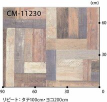 【サンゲツ】土足OK 事務所店舗用クッションフロア CM11230　カラーパーケットCF 2.6㎜厚/200㎝巾【ラギッド部屋】【1】_画像9