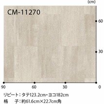 【サンゲツ】土足OK 事務所店舗用クッションフロア CM11270 レインフォレスト 2.3㎜厚/182㎝巾【石目CMフロア】【2】_画像3