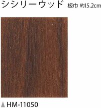 【サンゲツ】家庭用クッションフロアHM11050 シシリーウッド 1.8㎜厚/182㎝巾【住宅用木目CF Hフロア(H FLOOR)】【3】_画像2