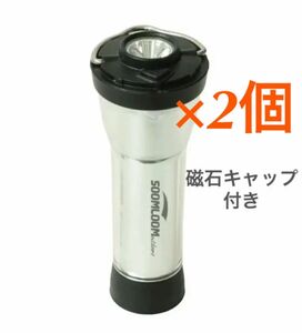 新品 Soomloom 充電式 LED ランタン 三脚用 マグネットキャップ付 2個セット