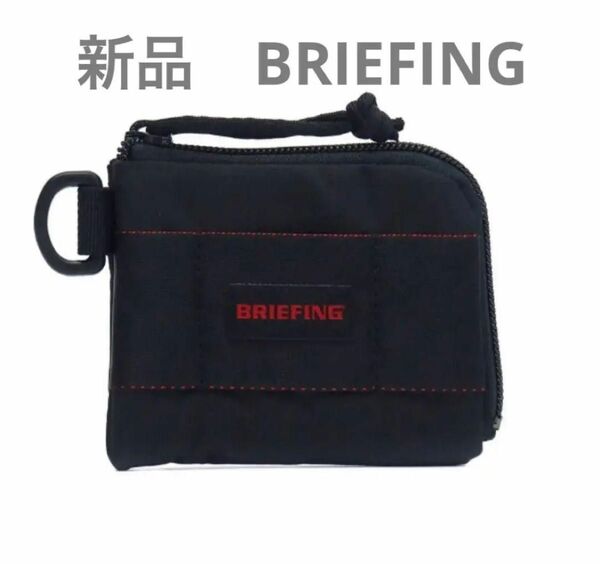 新品 BRIEFING COIN PURSE MW BLACK ブリーフィング ブラック 黒