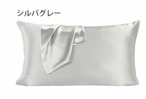 シルク 枕カバー シルク 冷感 50×70cm シルク100％