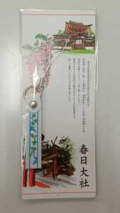 【非売品】奈良・春日大社｜ストラップ｜摂社 若宮神社御神宝 蒔絵弓 文様