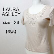 【美品】LAURA ASHLEY ローラアシュレイ 半袖ブラウス レース XS カジュアル レディース 大人かわいい きれいめ 美シルエット タイト_画像1