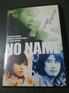 NO NAME 　DVD 　中古品　即決 