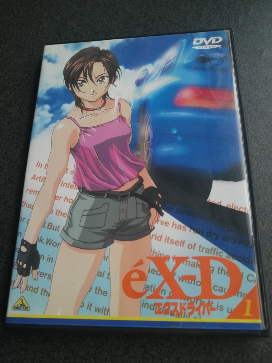 Amazon.co.jp: エクスドライバー the Movie dts Edition〈期間