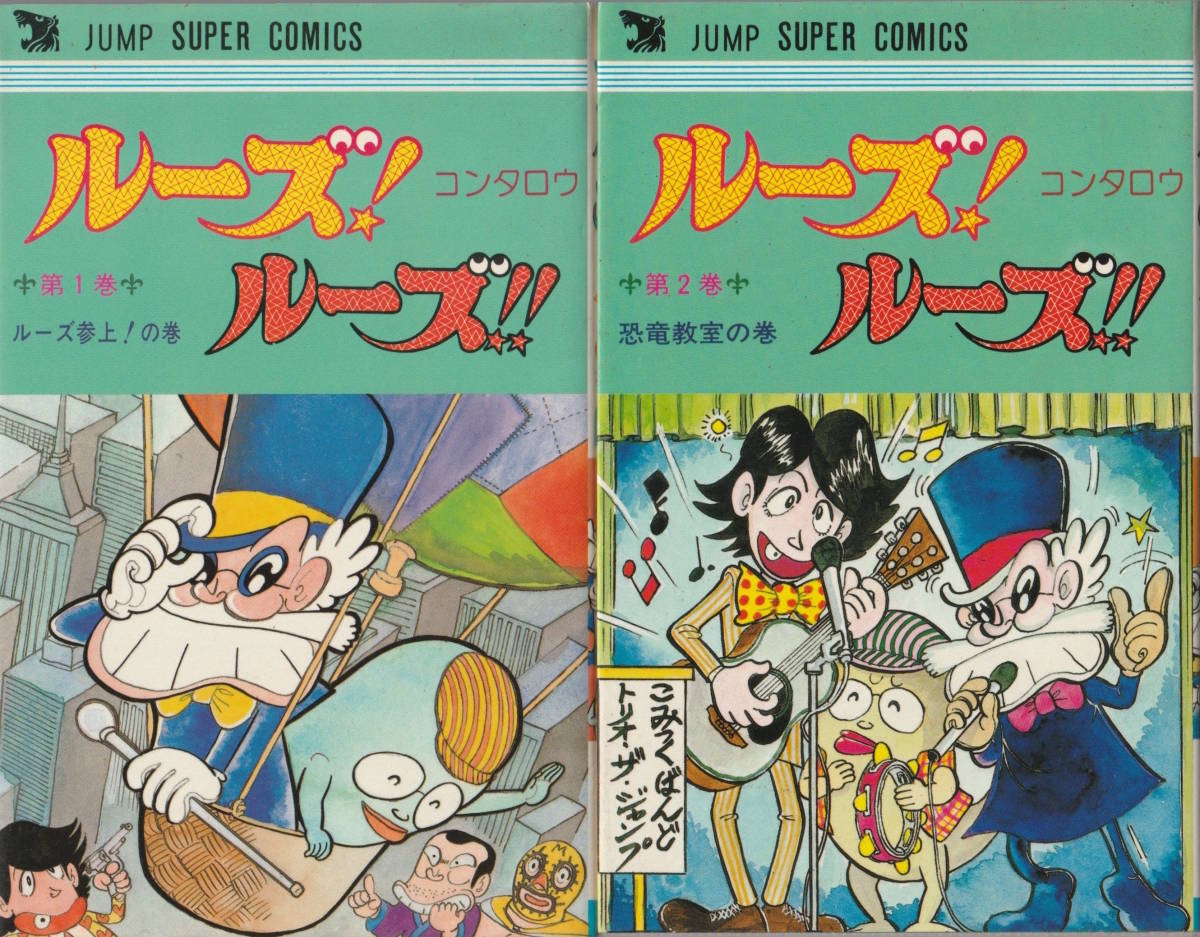 Yahoo!オークション -「スーパージャンプ」(全巻セット) (漫画