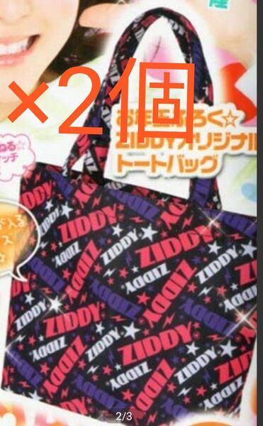 ニコプチ　付録　2点　ZIDDY　ジディー　トートバッグ