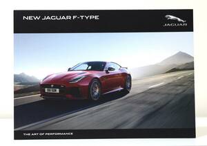 NEW JAGUAR F-TYPE　カタログ　・プライスガイド　2018年4月　