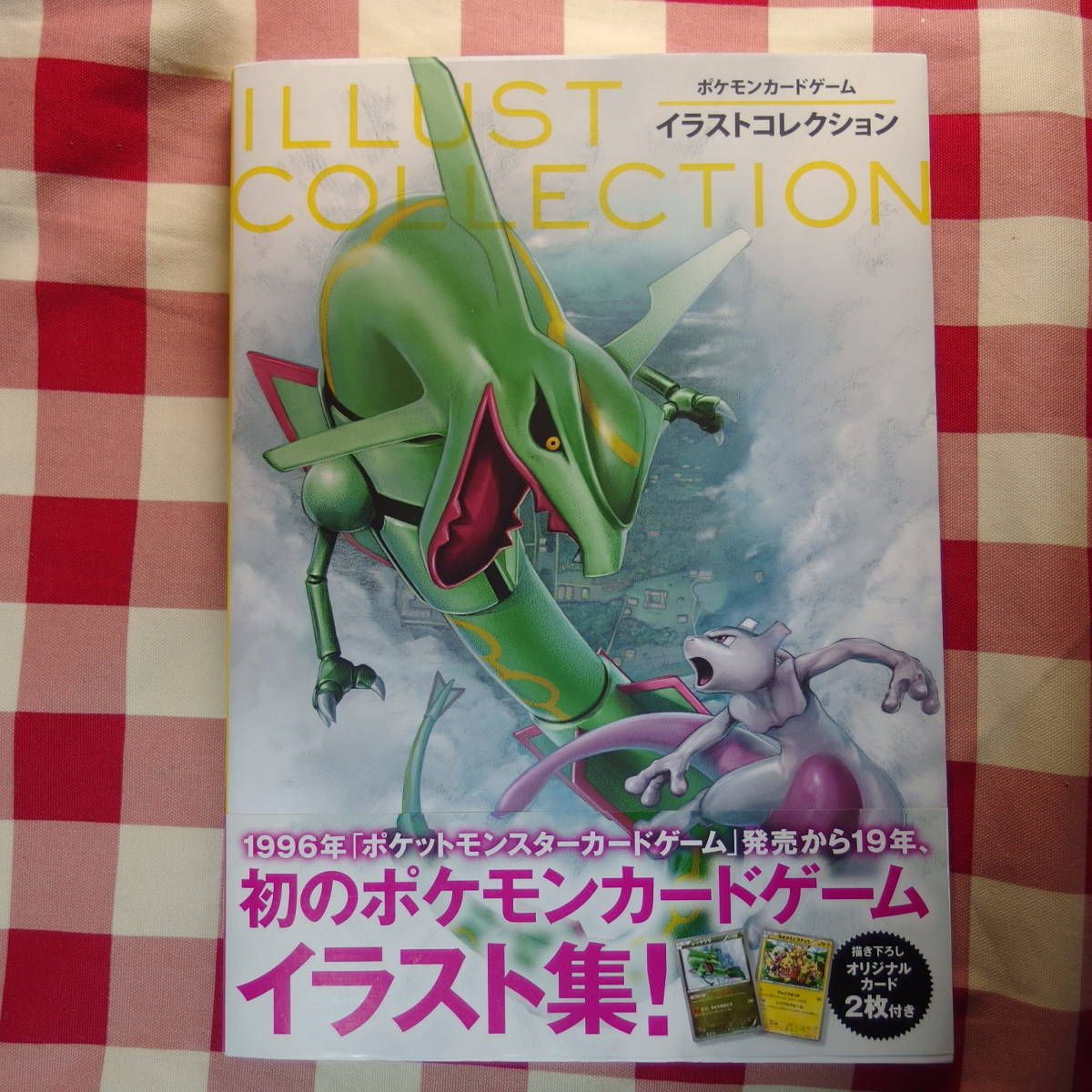 ヤフオク! -「ポケモンカードゲーム イラストコレクション」の落札相場