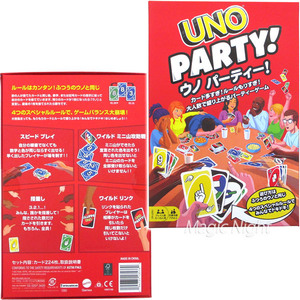 uno party UNO PARTY card game party game 