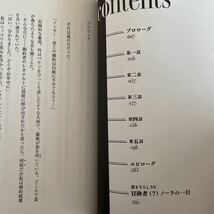 1月新刊　1読　話が違うと言われても、今更もう知りませんよ　1.2巻　鬱沢色素　送料185 初版　帯付(このサイズの同梱は2冊まで)_画像4