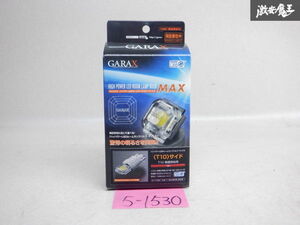 未使用品 GARAX ギャラクス 汎用 T10 LED ルームライト ルームランプ バルブ 側面照射用 1個入り 140lm 6000K ホワイト 白 BL-T10-I-W1