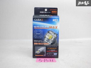 未使用品 GARAX ギャラクス 汎用 T10 LED ルームライト ルームランプ バルブ 側面照射用 1個入り 140lm 6000K ホワイト 白 BL-T10-I-W1