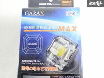 未使用品 GARAX ギャラックス ハイパワー LED ルームランプ 室内灯 バルブ 白 6000K 140lｍ G14 サイド 側面照射用 BL-G14-W_画像3