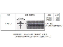 NWB グラファイト ワイパー 替えゴム 1箱10本入 YA45GK YAタイプ ～450mm 幅10mm 金属レールなし 化粧箱入 デンソーワイパーシステムズ_画像2