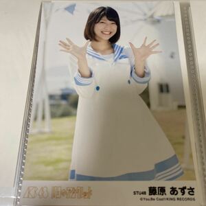 AKB48 藤原あずさ 11月のアンクレット 劇場盤 生写真 STU48