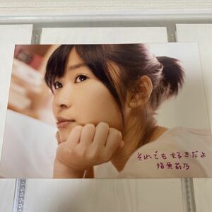 HKT48 指原莉乃 それでも好きだよ 特典 生写真 ②