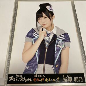 AKB48 指原莉乃 スーパーフェスティバル ～日産スタジアム、小っちぇ！小っちゃくないし!!～ 会場限定 生写真 HKT48