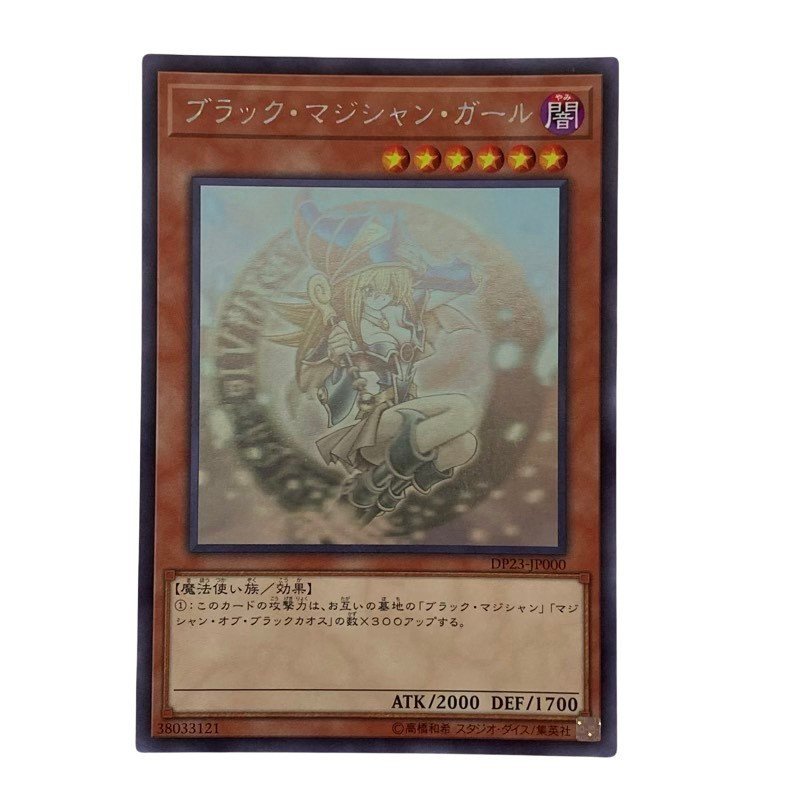 ホットディール 遊戯王 ブラックマジシャンガールホロ シングルカード