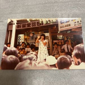 □石野真子 わたしの首領 イベント 生写真 E判サイズ