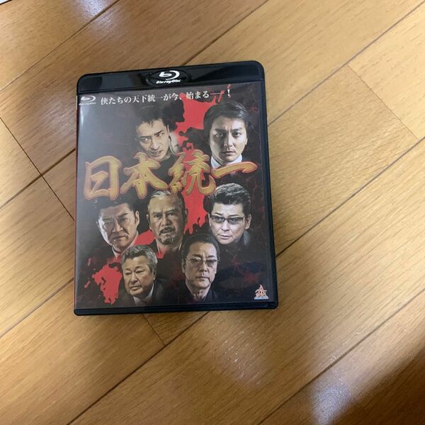 日本統一 （Blu-ray邦画アクション）