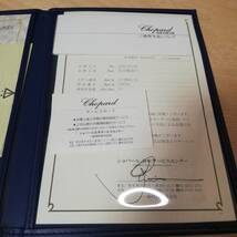 CHOPARD / ショパール 保証書_画像5