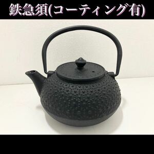 堀) 鉄急須 急須 黒 モダン 茶器 和食器 シンプル 中古品 (230525 9-3)