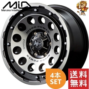 ホイール4本セット MID NITRO POWER H12 SHOTGUN (BC) 14インチ 4.5J PCD:100/4H インセット:45 ナイトロパワー H12 ショットガン