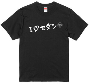 旧車 あるある 語録 Tシャツ 147 黒 セダン 族車 国産車 痛車 車高短 高速有鉛 街道レーサー 絶版車 欧州車 昭和 アメ車