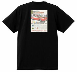 アドバタイジング フォード 864 黒 Ｔシャツ 1958 サンダーバード サンライナー ギャラクシー エドセル フェアレーン f100