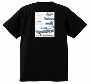 アドバタイジング フォード 870 黒 Ｔシャツ 1957 フェアレーン エドセル ランチェロ f100 ビクトリア