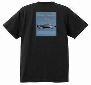 アドバタイジング キャデラック Ｔシャツ 1957 1958 エルドラドブロアム オールディーズ 1950’s 1960’s ロカビリー (957) 黒