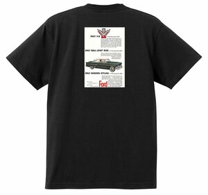 アドバタイジング フォード Ｔシャツ 1016 黒 1954 サンライナー スカイライナー ランチワゴン ビクトリア オールディーズ ロカビリー