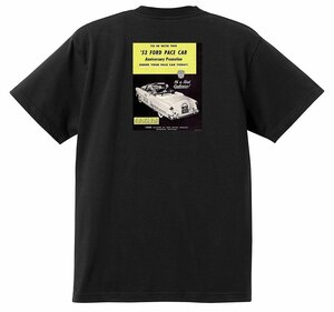 アドバタイジング フォード Ｔシャツ 1020 黒 1953 ランチワゴン ビクトリア オールディーズ ロカビリー ホットロッド