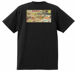 アドバタイジング フォード Ｔシャツ 1011 黒 1954 サンライナー スカイライナー ランチワゴン ビクトリア オールディーズ ロカビリー