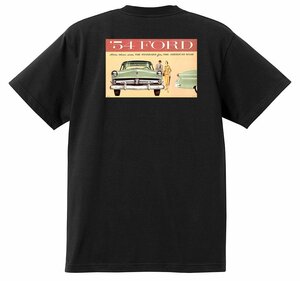 アドバタイジング フォード Ｔシャツ 1012 黒 1954 サンライナー スカイライナー ランチワゴン ビクトリア オールディーズ ロカビリー