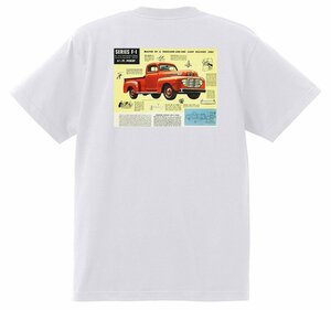 アドバタイジング フォード Ｔシャツ 1055 白 1950 ビクトリア クレストライナー シューボックス f1 ホットロッド ロカビリー